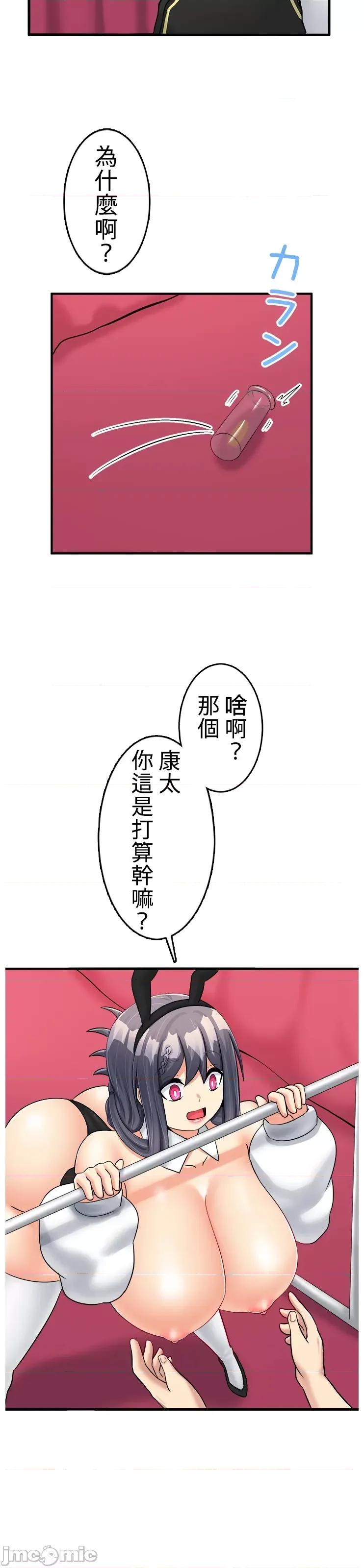 异世界母乳咖啡厅 异世界母乳咖啡厅 36 第25页