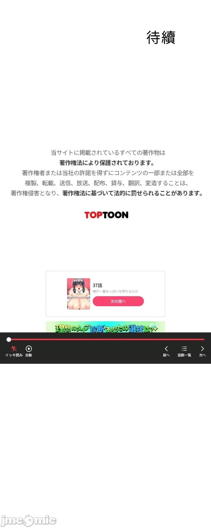 异世界母乳咖啡厅 异世界母乳咖啡厅 36 第26页
