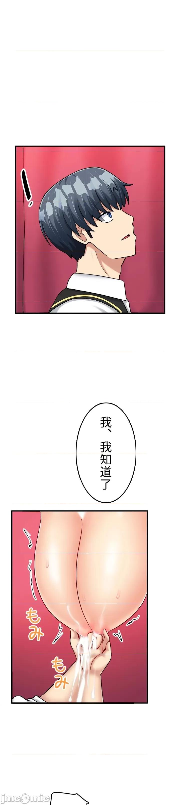 异世界母乳咖啡厅 异世界母乳咖啡厅37 第16页