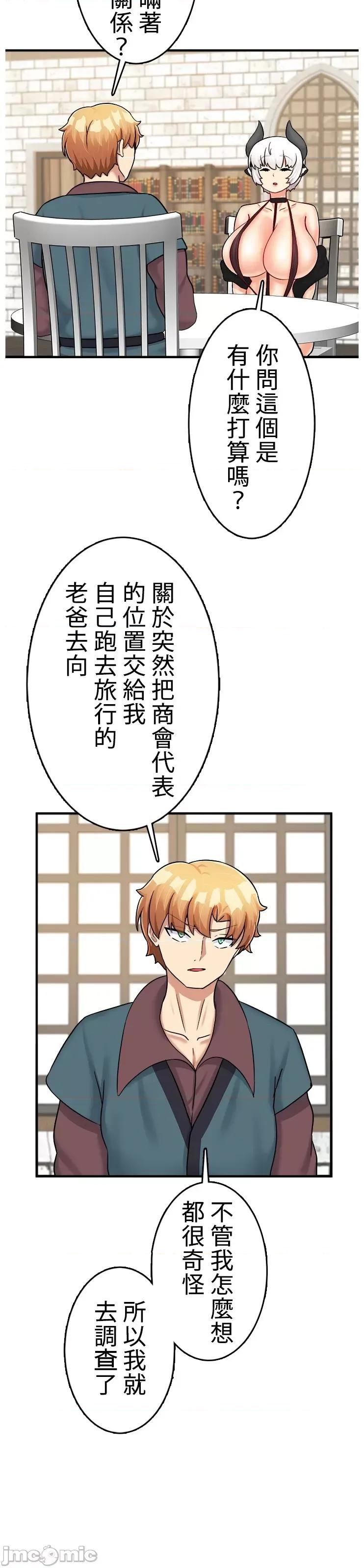 异世界母乳咖啡厅 异世界母乳咖啡厅38 第4页
