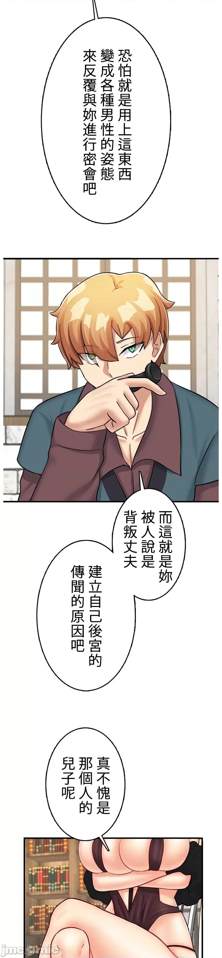 异世界母乳咖啡厅 异世界母乳咖啡厅38 第10页