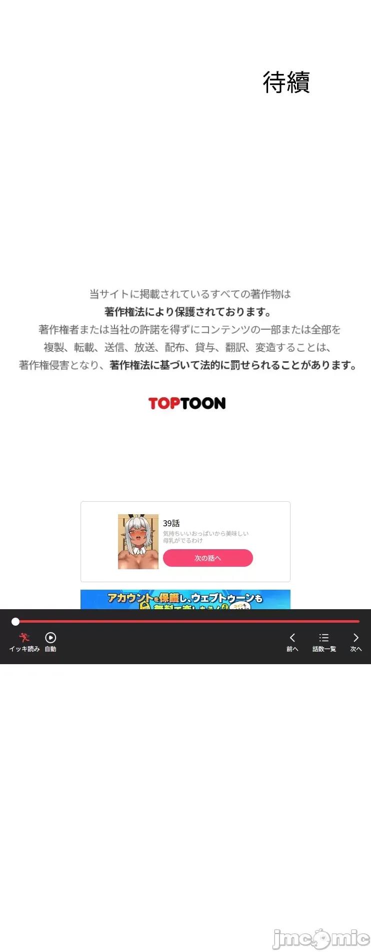 异世界母乳咖啡厅 异世界母乳咖啡厅38 第30页