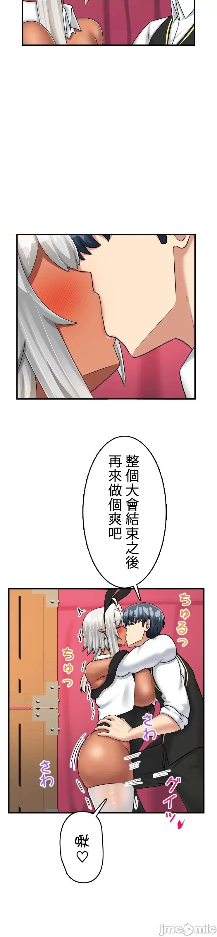 异世界母乳咖啡厅 异世界母乳咖啡厅 39 第10页