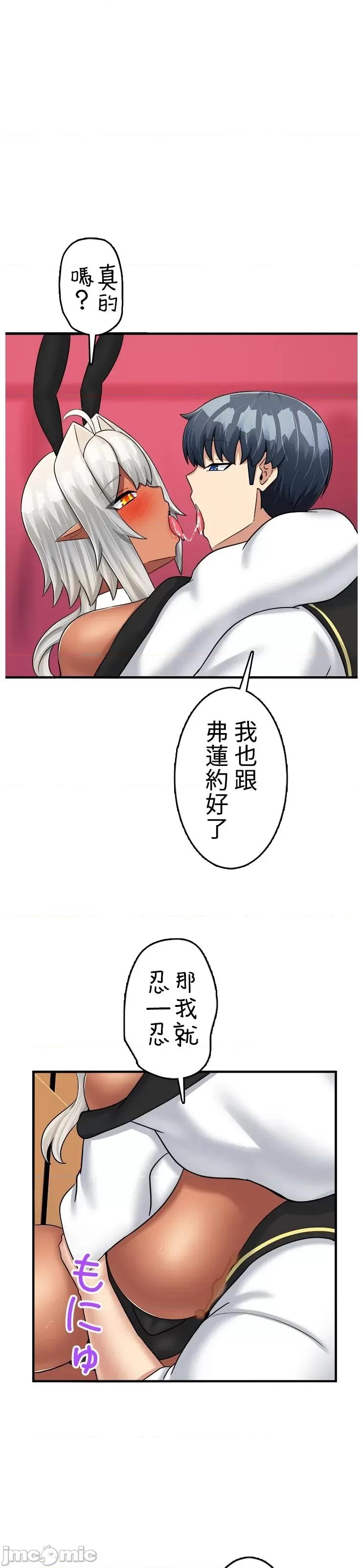 异世界母乳咖啡厅 异世界母乳咖啡厅 39 第11页