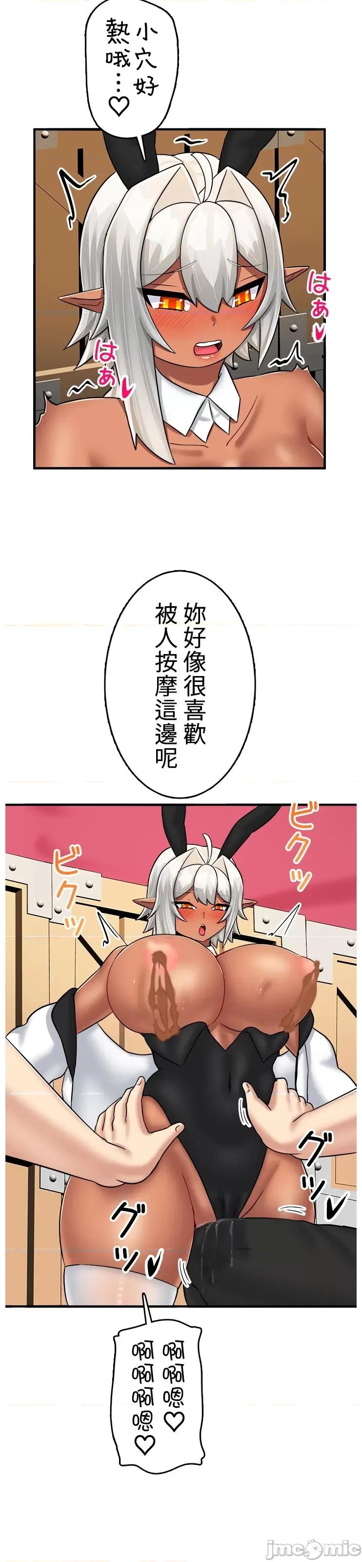 异世界母乳咖啡厅 异世界母乳咖啡厅 39 第14页