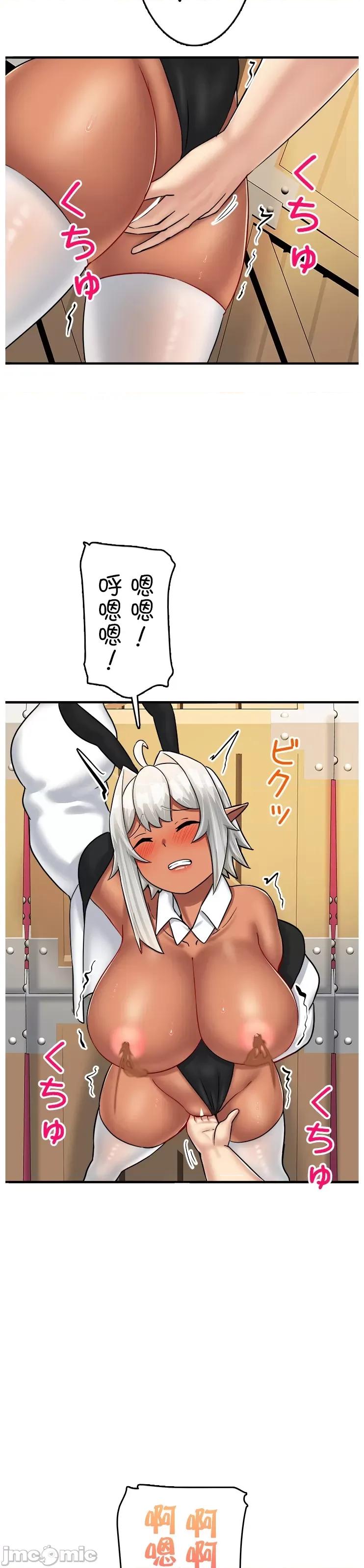 异世界母乳咖啡厅 异世界母乳咖啡厅 39 第16页