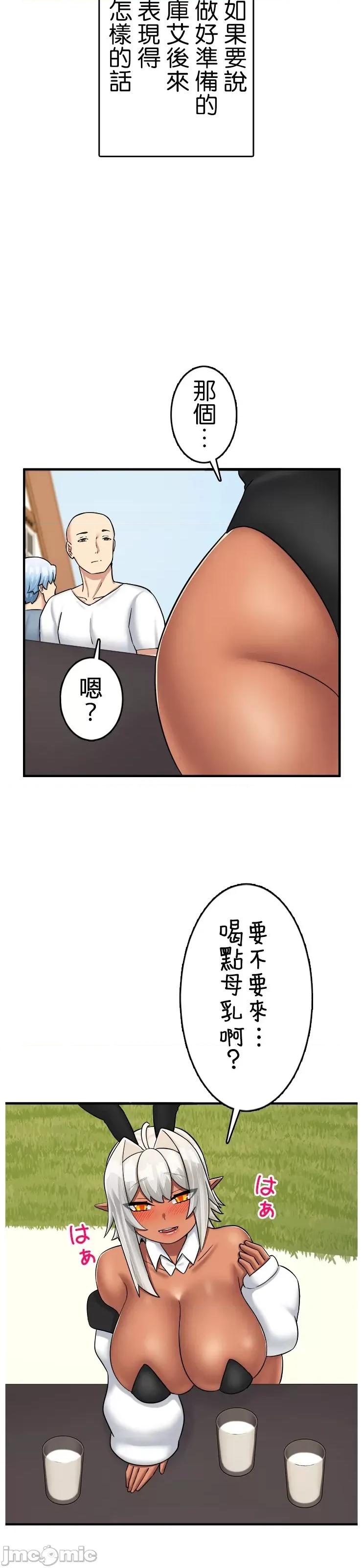 异世界母乳咖啡厅 异世界母乳咖啡厅 39 第19页