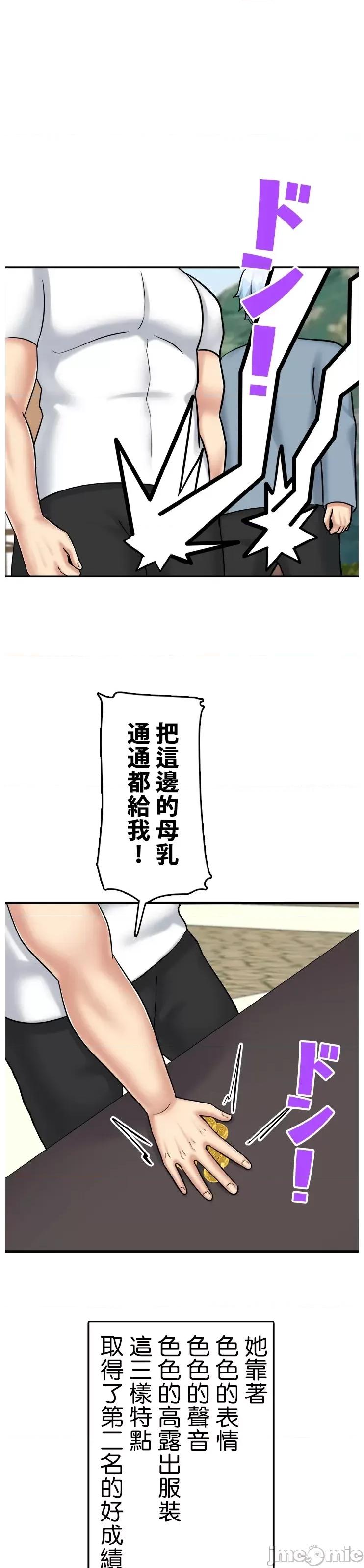 异世界母乳咖啡厅 异世界母乳咖啡厅 39 第20页