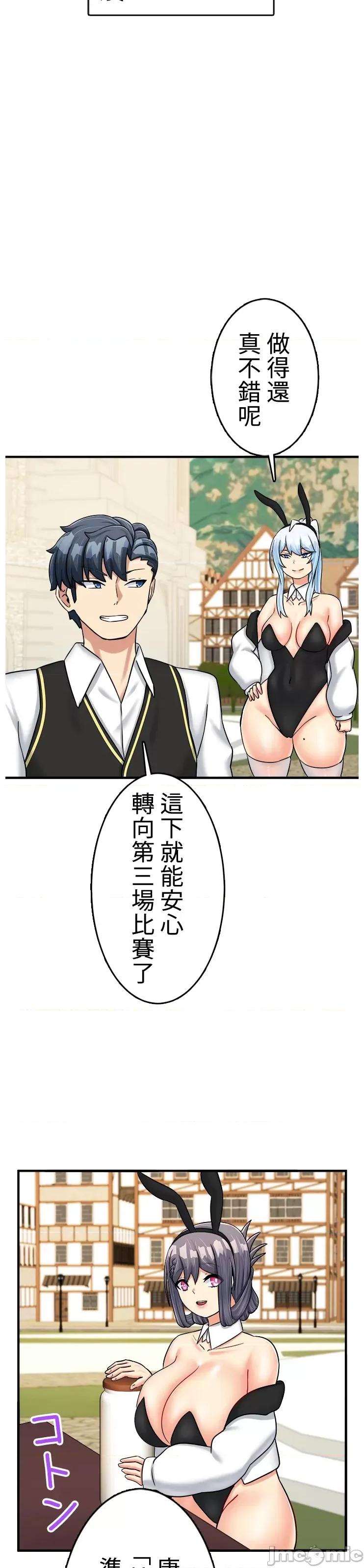 异世界母乳咖啡厅 异世界母乳咖啡厅 39 第21页