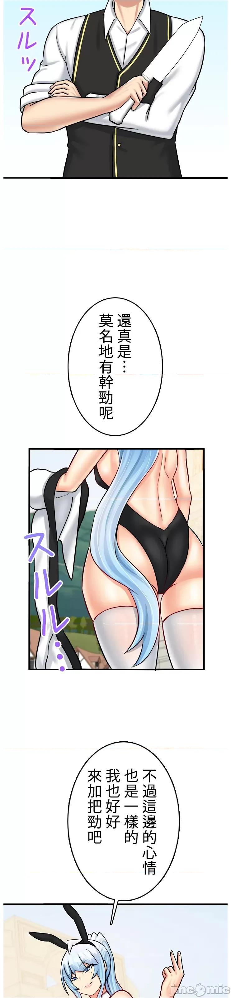 异世界母乳咖啡厅 异世界母乳咖啡厅 39 第24页