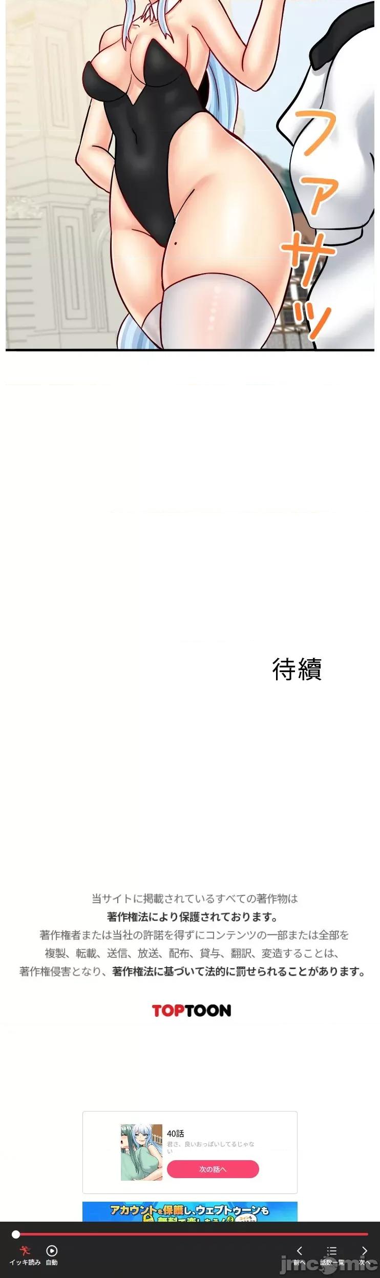 异世界母乳咖啡厅 异世界母乳咖啡厅 39 第25页