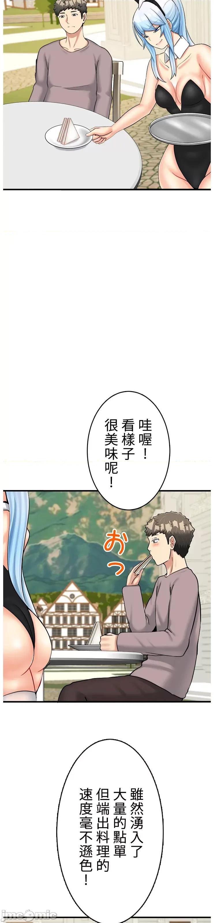 异世界母乳咖啡厅 异世界母乳咖啡厅 40 第3页