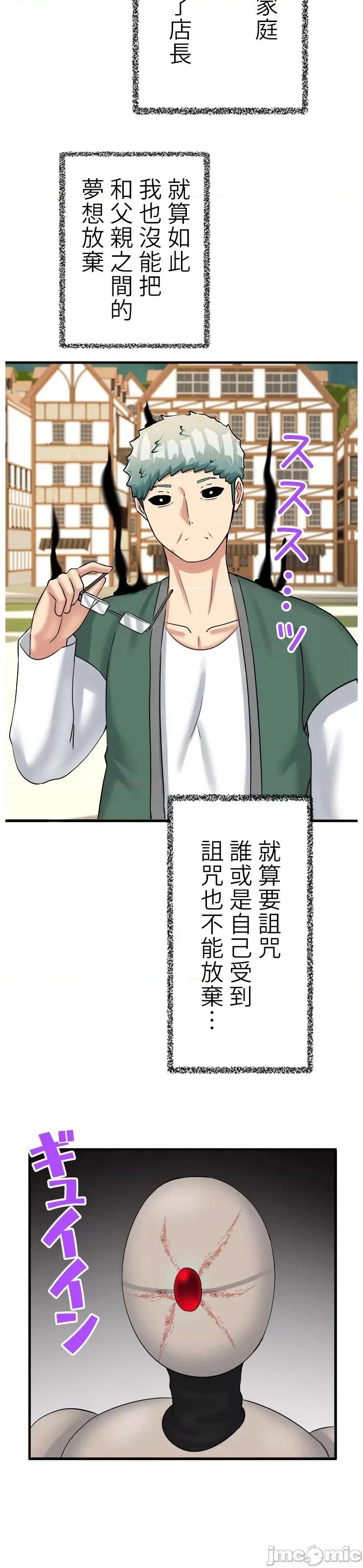 异世界母乳咖啡厅 异世界母乳咖啡厅 40 第16页