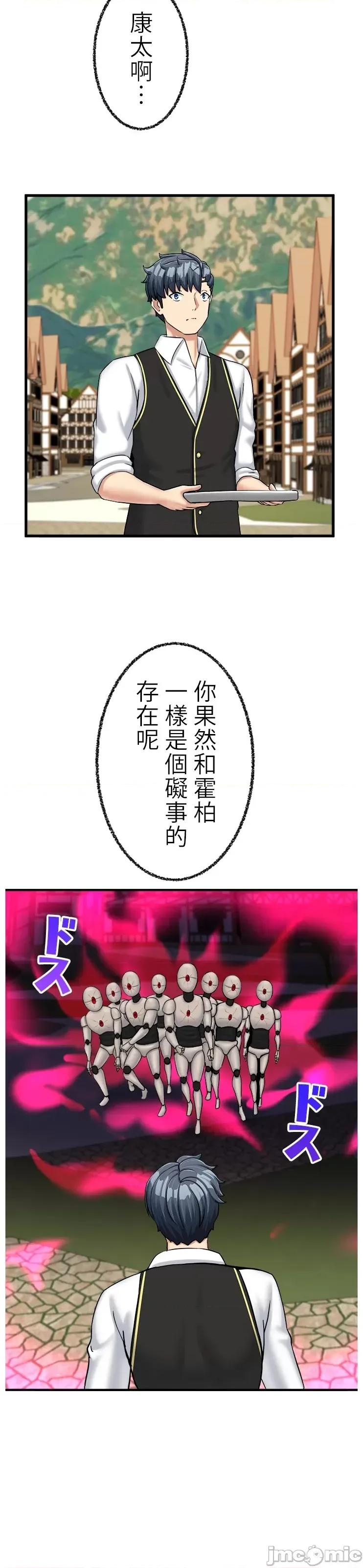 异世界母乳咖啡厅 异世界母乳咖啡厅 40 第18页