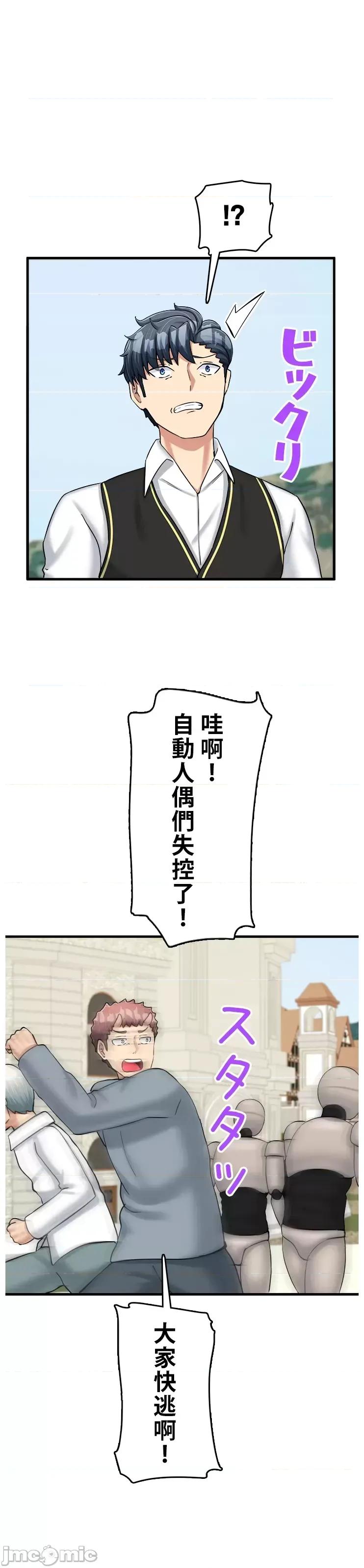 异世界母乳咖啡厅 异世界母乳咖啡厅 40 第19页