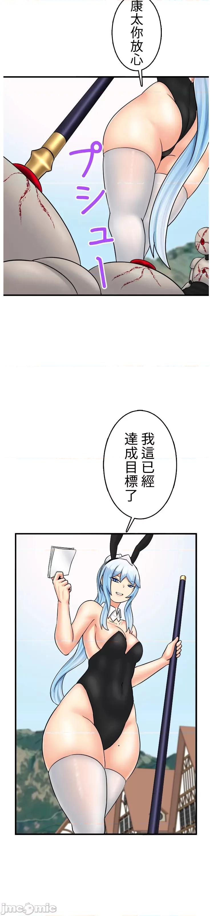 异世界母乳咖啡厅 异世界母乳咖啡厅 41 第3页
