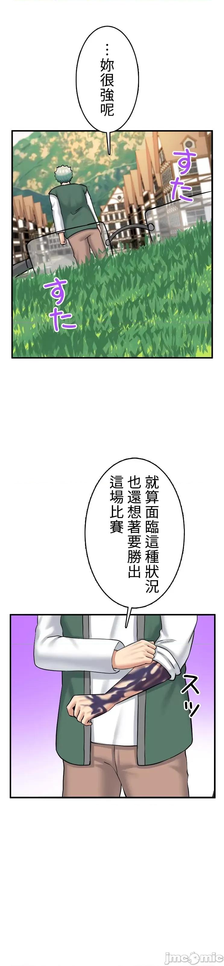 异世界母乳咖啡厅 异世界母乳咖啡厅 41 第4页