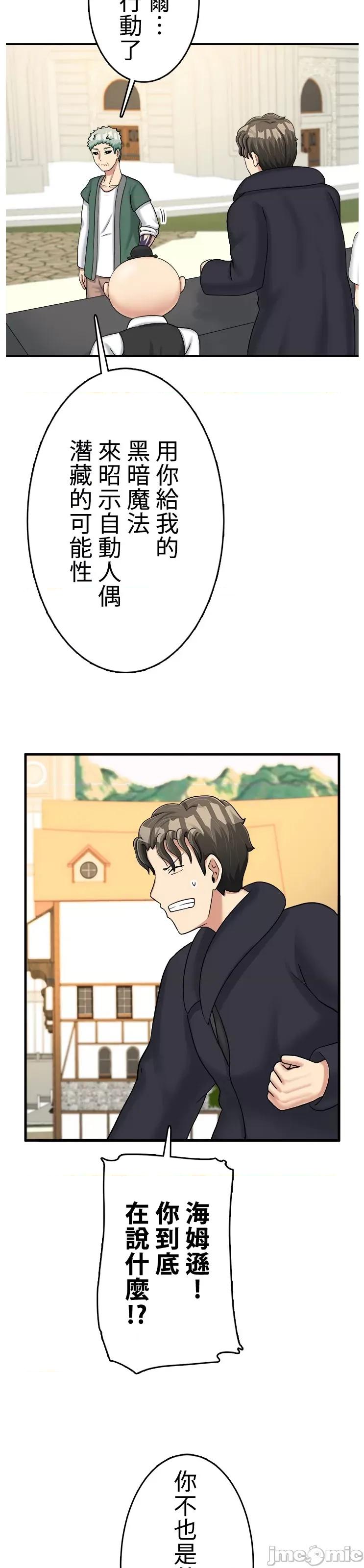 异世界母乳咖啡厅 异世界母乳咖啡厅 41 第6页