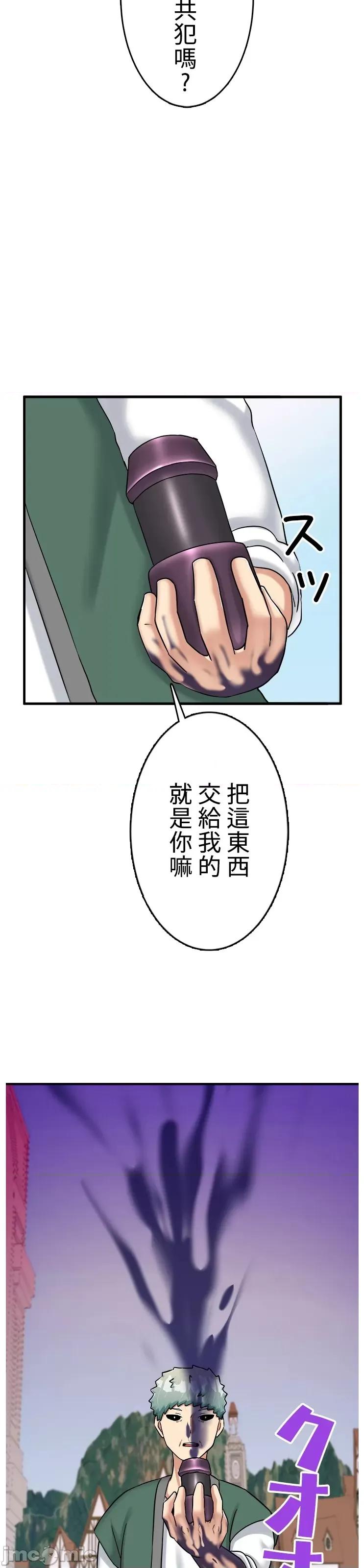 异世界母乳咖啡厅 异世界母乳咖啡厅 41 第7页