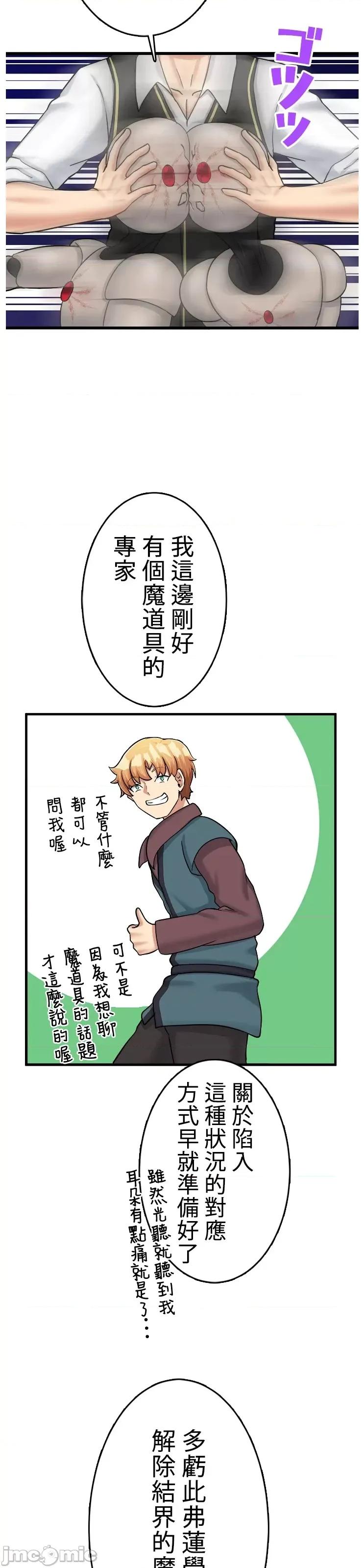 异世界母乳咖啡厅 异世界母乳咖啡厅 41 第10页