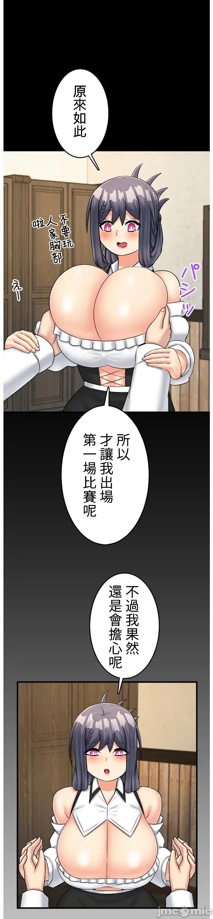 异世界母乳咖啡厅 异世界母乳咖啡厅 41 第14页