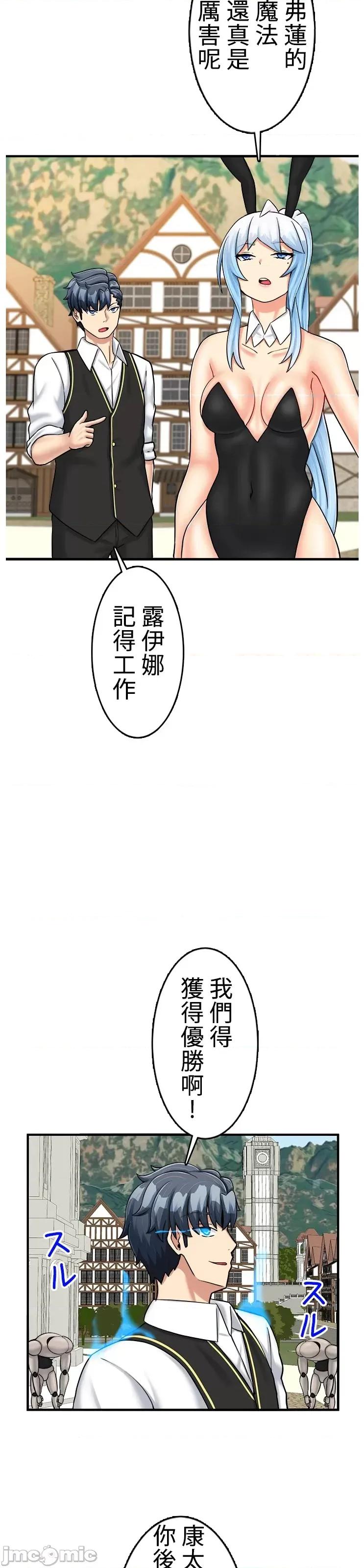 异世界母乳咖啡厅 异世界母乳咖啡厅 41 第19页