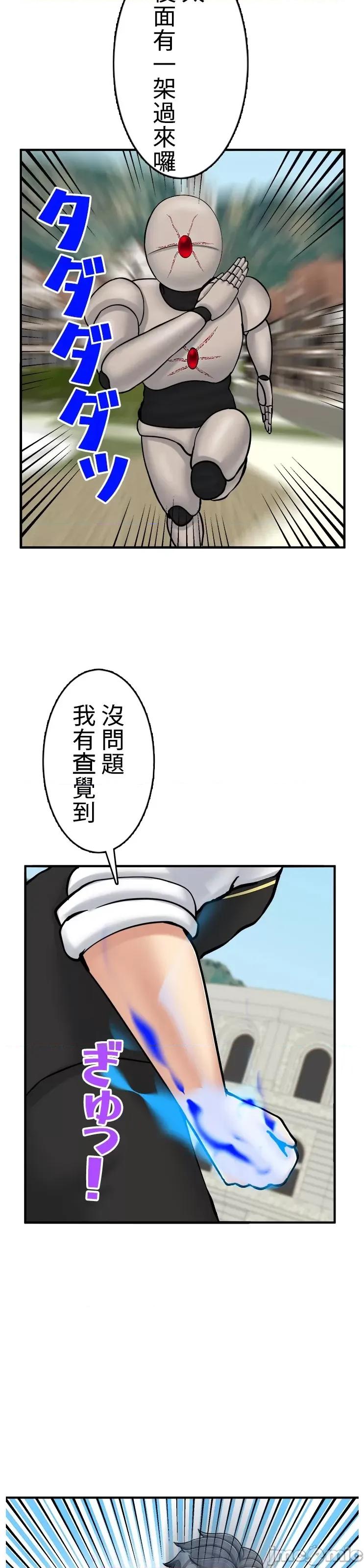 异世界母乳咖啡厅 异世界母乳咖啡厅 41 第20页