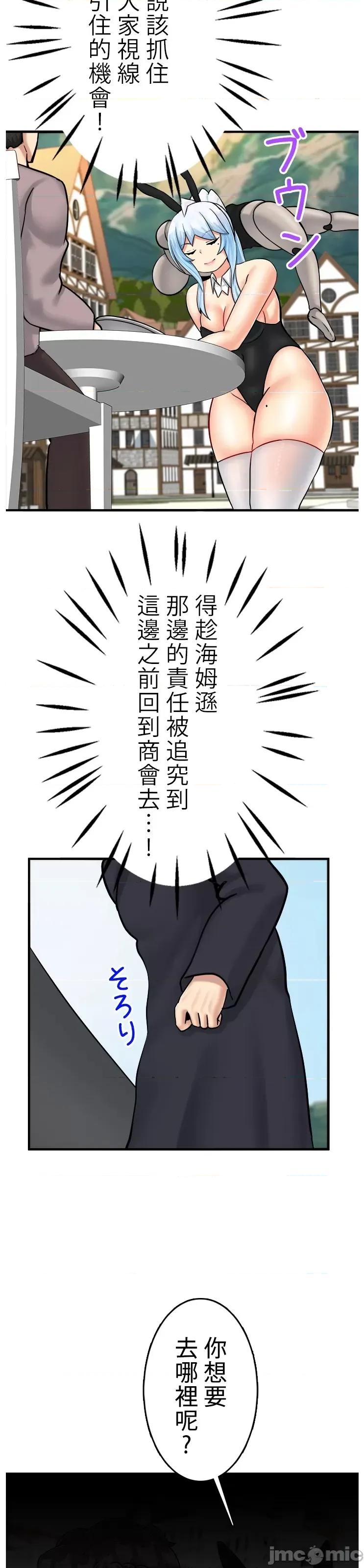 异世界母乳咖啡厅 异世界母乳咖啡厅 41 第24页
