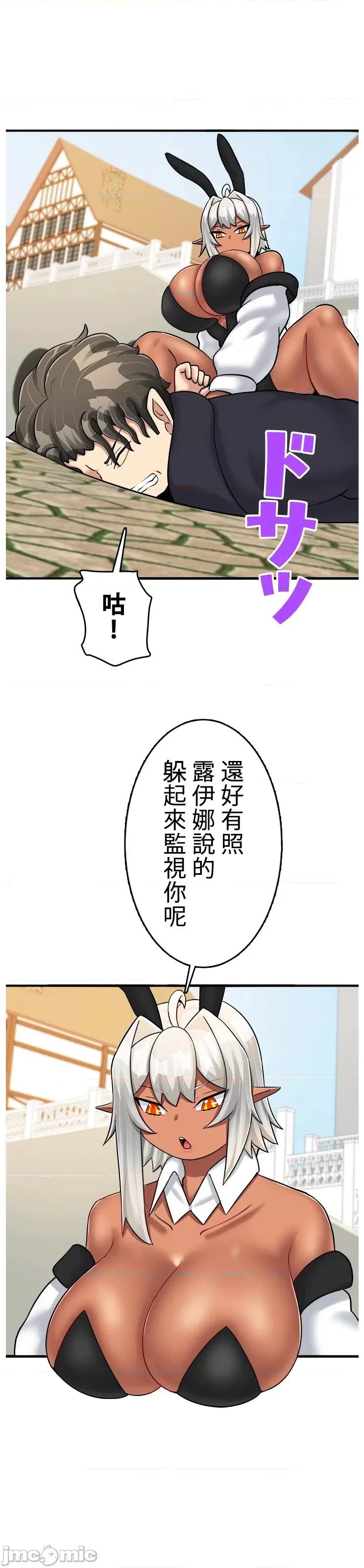 异世界母乳咖啡厅 异世界母乳咖啡厅 42 第2页