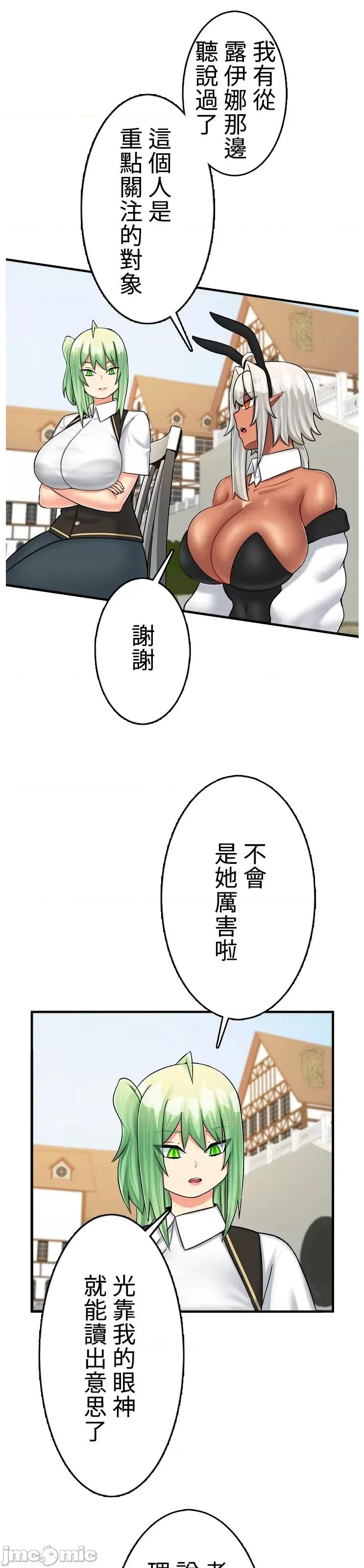 异世界母乳咖啡厅 异世界母乳咖啡厅 42 第3页