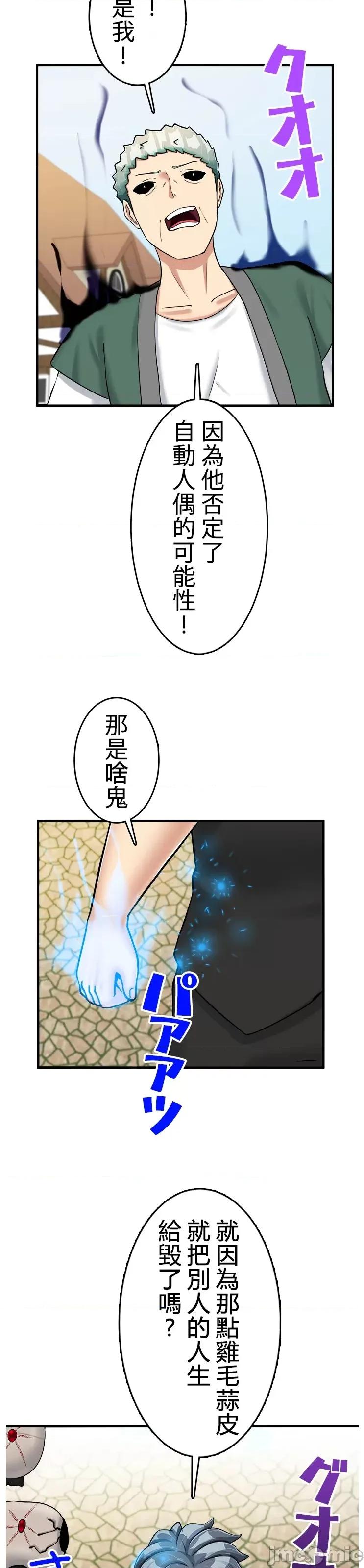 异世界母乳咖啡厅 异世界母乳咖啡厅 42 第7页