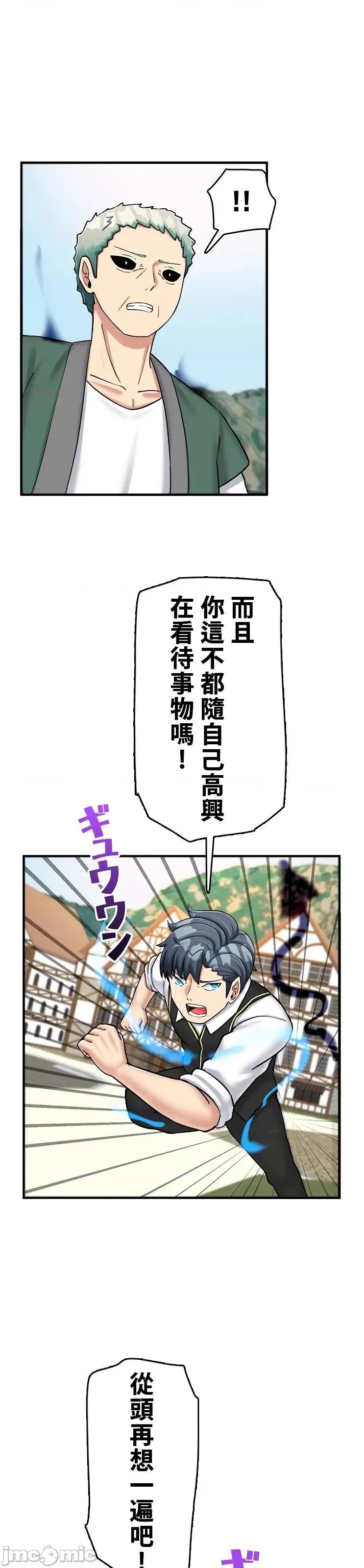 异世界母乳咖啡厅 异世界母乳咖啡厅 42 第11页