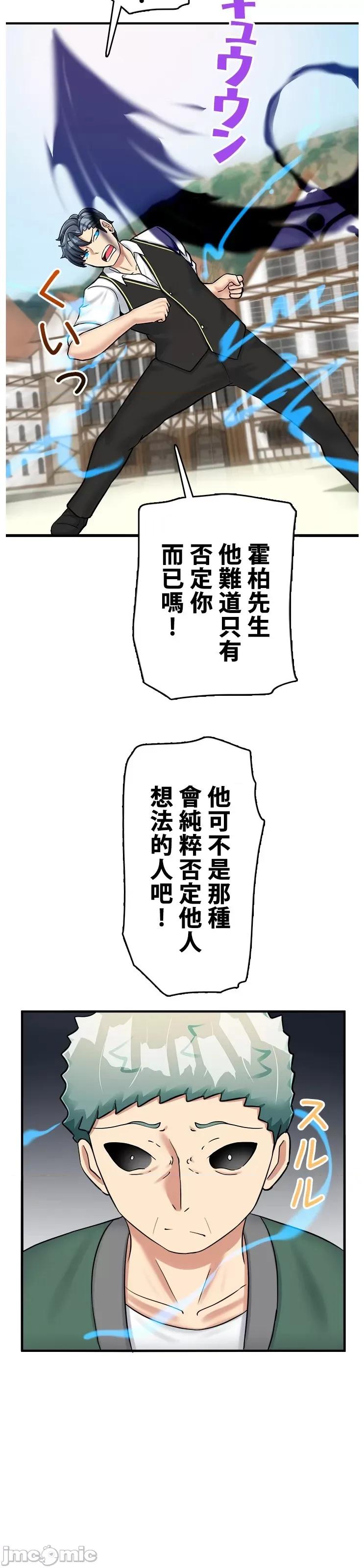 异世界母乳咖啡厅 异世界母乳咖啡厅 42 第12页