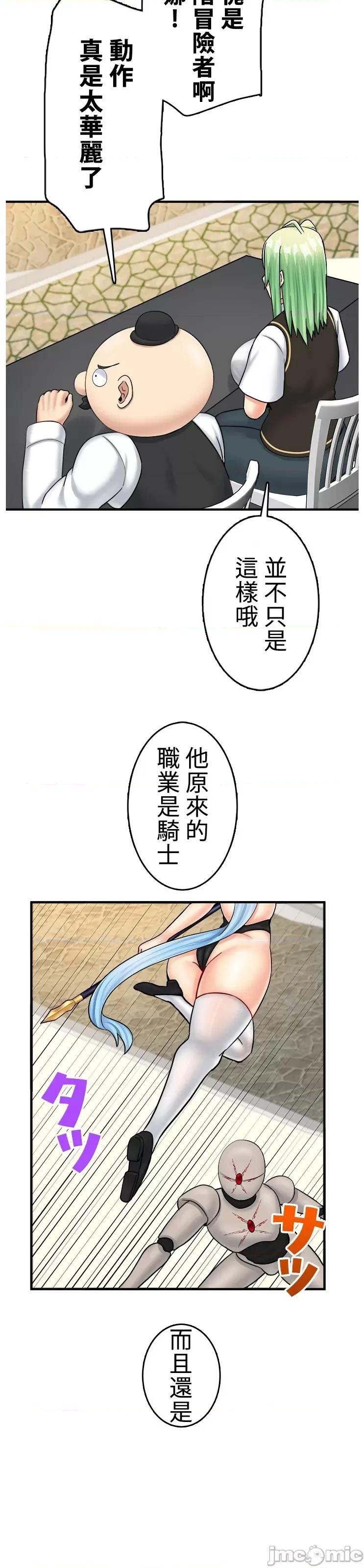 异世界母乳咖啡厅 异世界母乳咖啡厅 42 第18页