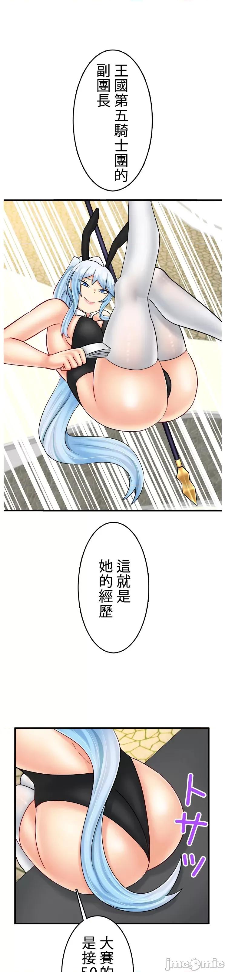 异世界母乳咖啡厅 异世界母乳咖啡厅 42 第19页