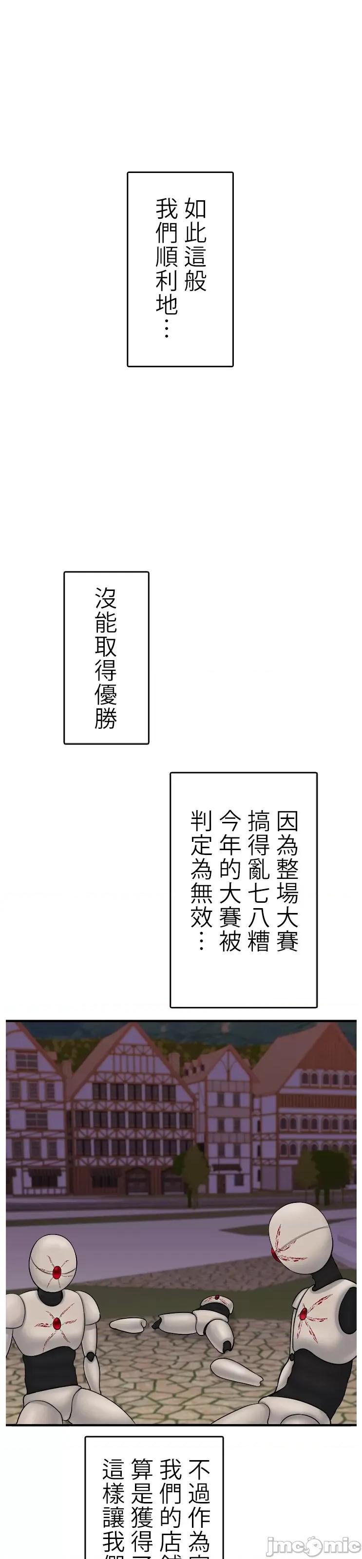 异世界母乳咖啡厅 异世界母乳咖啡厅 42 第21页