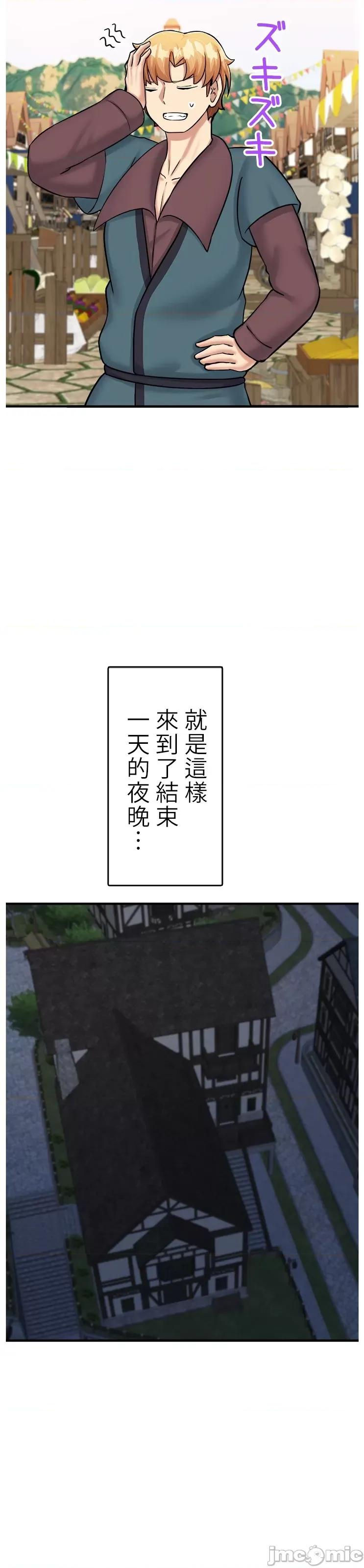 异世界母乳咖啡厅 异世界母乳咖啡厅 42 第23页