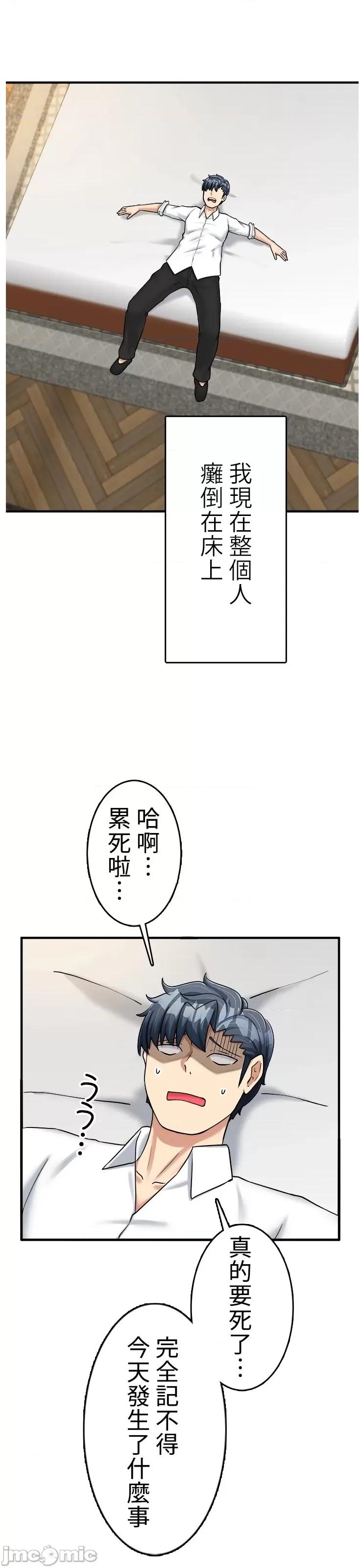 异世界母乳咖啡厅 异世界母乳咖啡厅 42 第24页