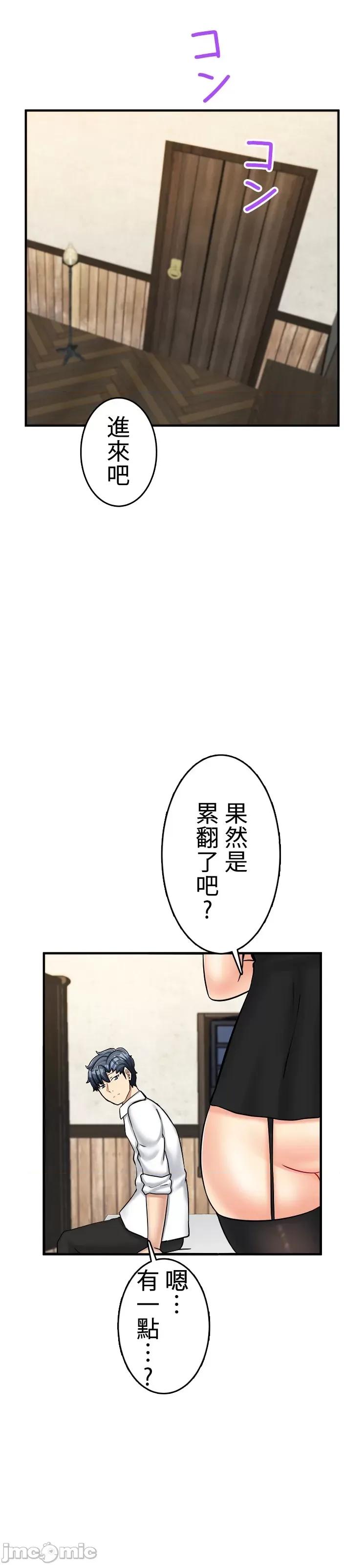 异世界母乳咖啡厅 异世界母乳咖啡厅 42 第25页