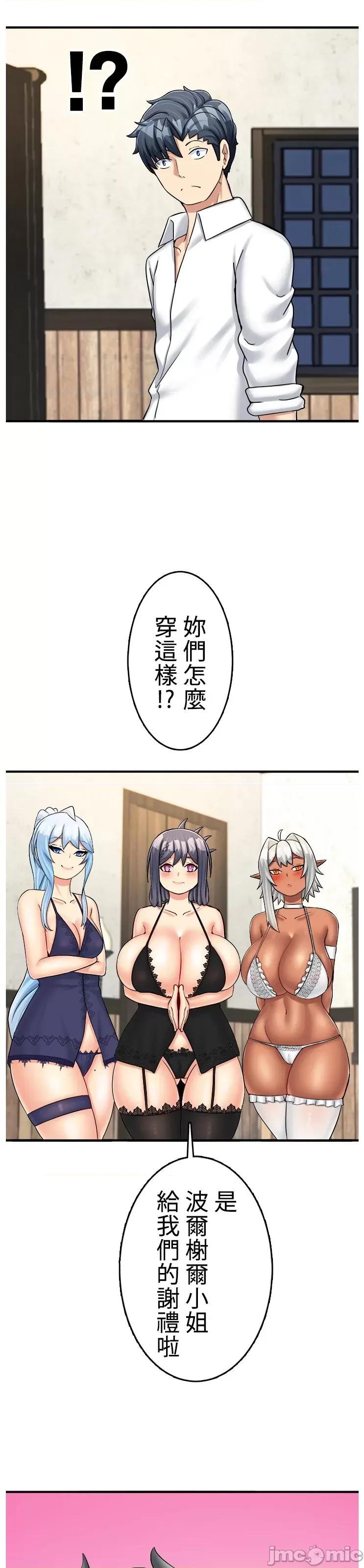 异世界母乳咖啡厅 异世界母乳咖啡厅 42 第26页