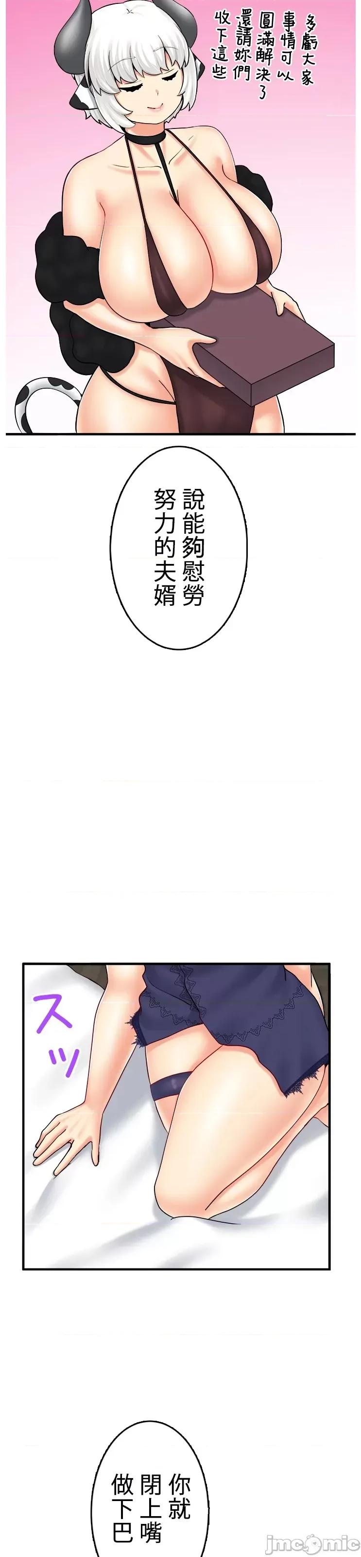 异世界母乳咖啡厅 异世界母乳咖啡厅 42 第27页