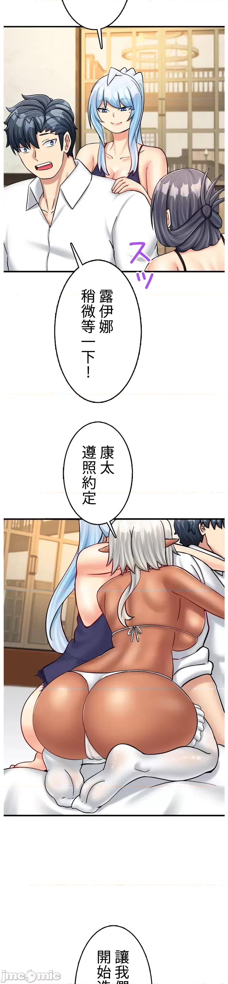 异世界母乳咖啡厅 异世界母乳咖啡厅 42 第28页