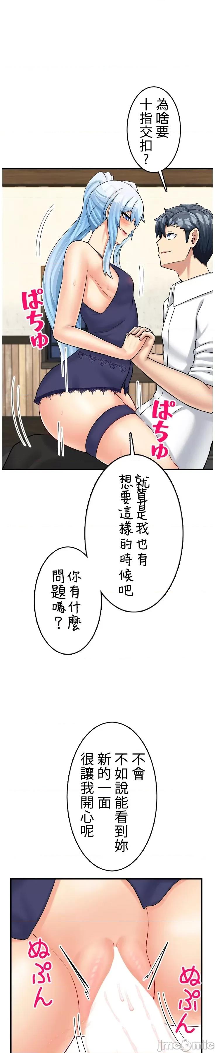异世界母乳咖啡厅 异世界母乳咖啡厅 43 第6页
