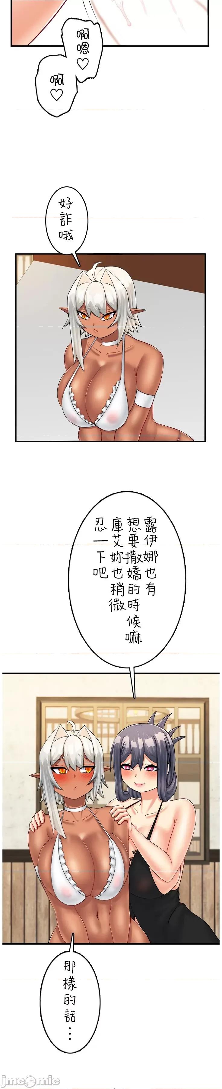 异世界母乳咖啡厅 异世界母乳咖啡厅 43 第7页