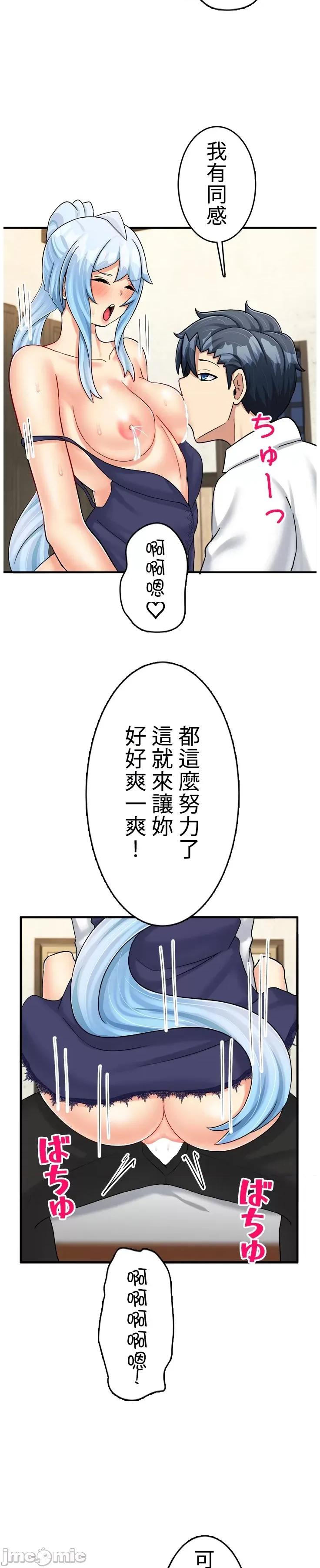 异世界母乳咖啡厅 异世界母乳咖啡厅 43 第11页