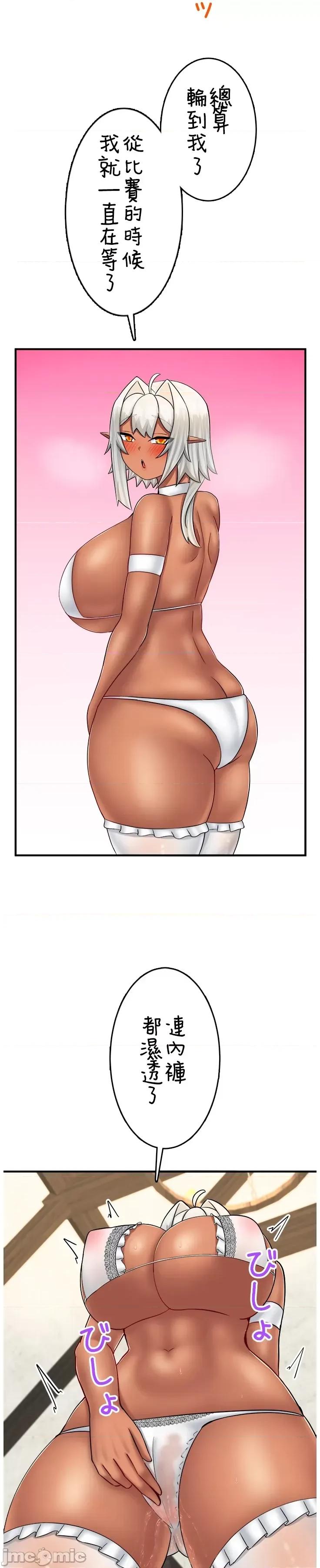 异世界母乳咖啡厅 异世界母乳咖啡厅 43 第18页