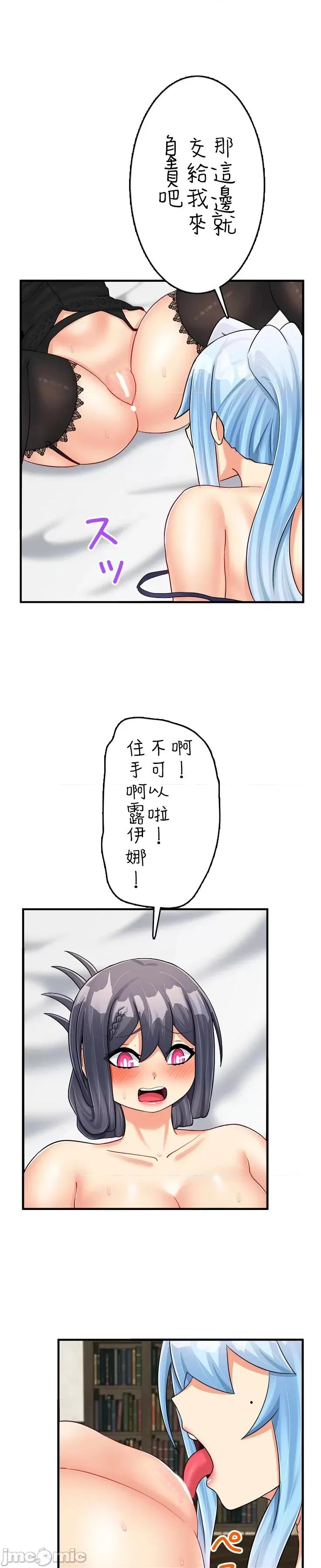 异世界母乳咖啡厅 异世界母乳咖啡厅 43 第23页