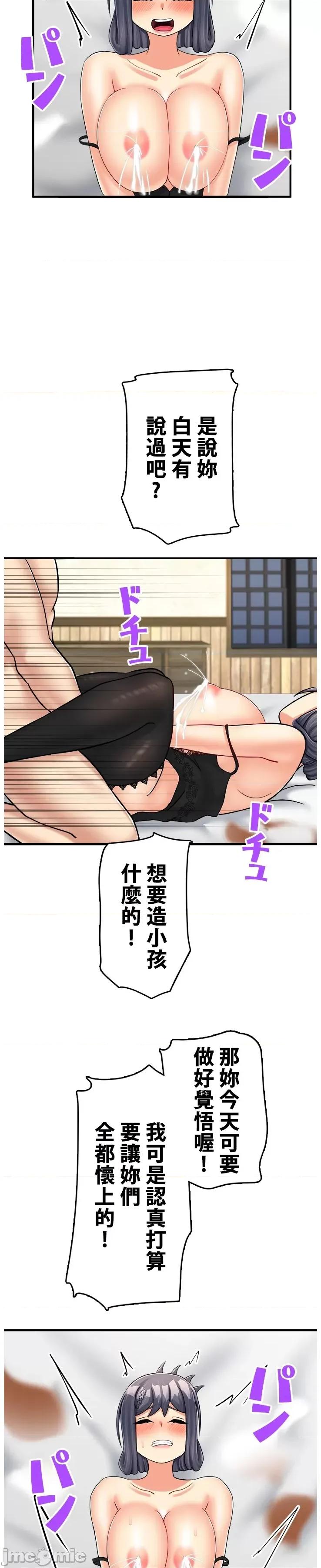 异世界母乳咖啡厅 异世界母乳咖啡厅 44 第3页
