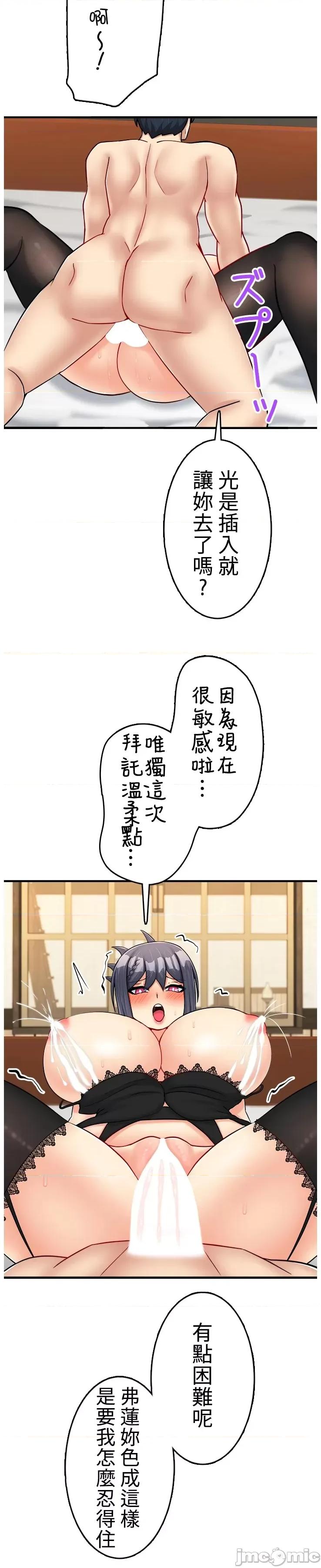 异世界母乳咖啡厅 异世界母乳咖啡厅 44 第9页