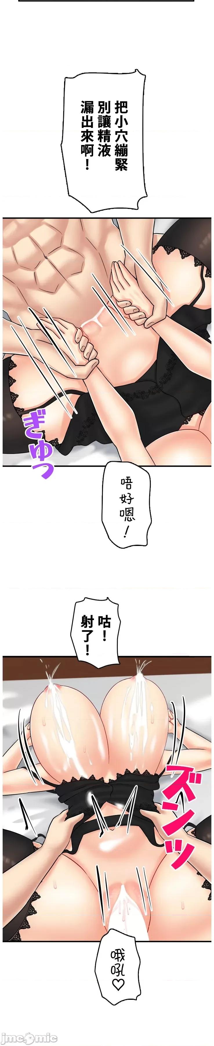 异世界母乳咖啡厅 异世界母乳咖啡厅 44 第15页